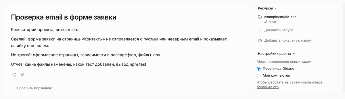Карточка учебной задачи по коду и ресурсы проекта с привязанным репозиторием в кабинете Otdano